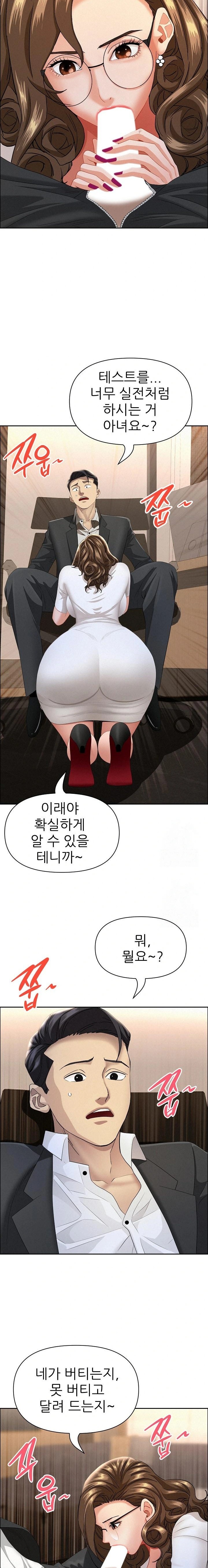 Milf Guard Raw Chapter 51 Page 5