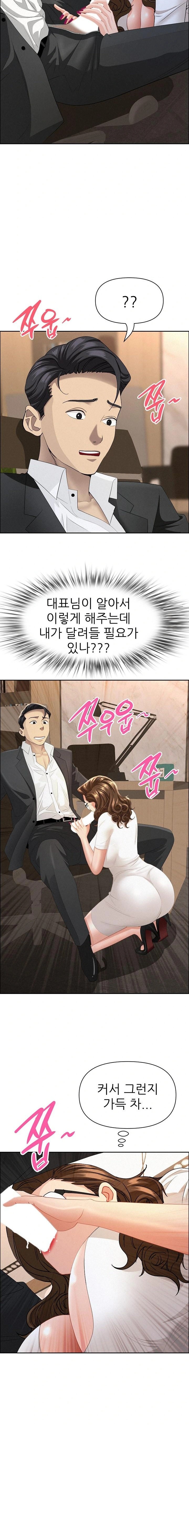Milf Guard Raw Chapter 51 Page 6