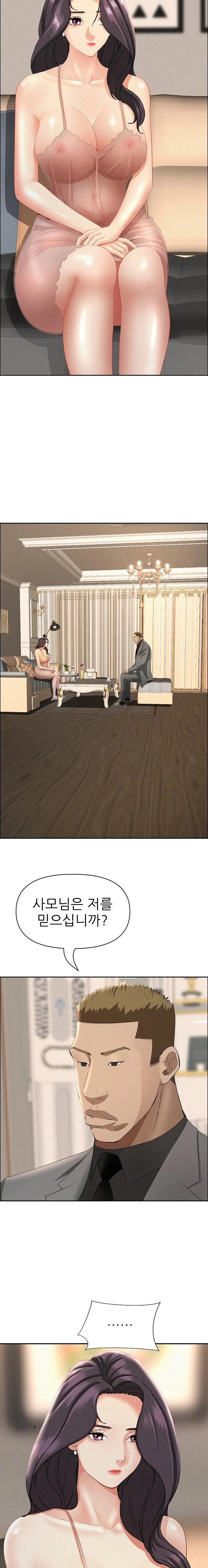 Milf Guard Raw Chapter 51 Page 8