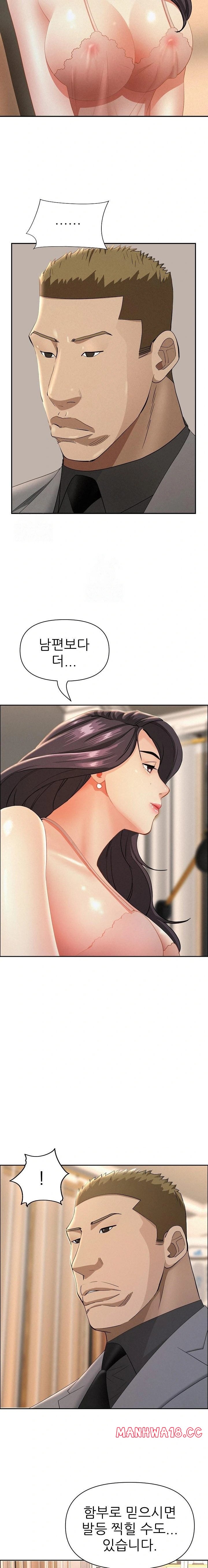 Milf Guard Raw Chapter 51 Page 9