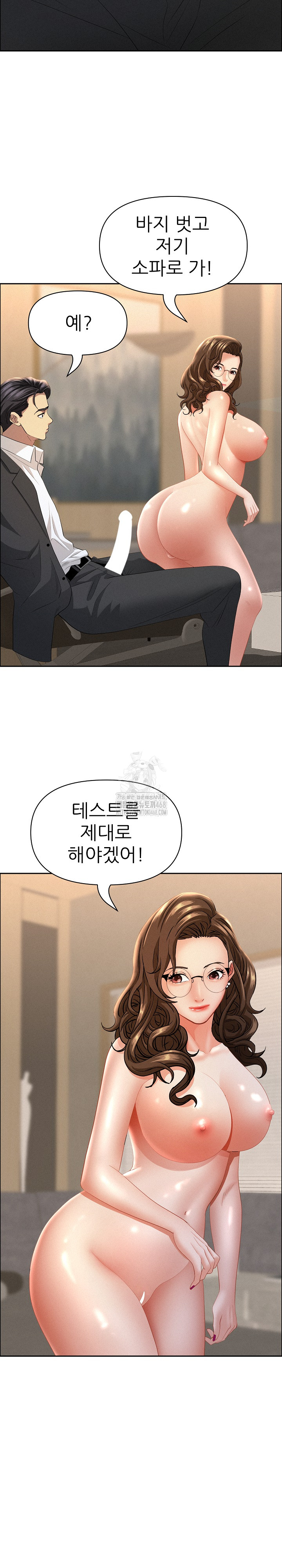 Milf Guard Raw Chapter 52 Page 26