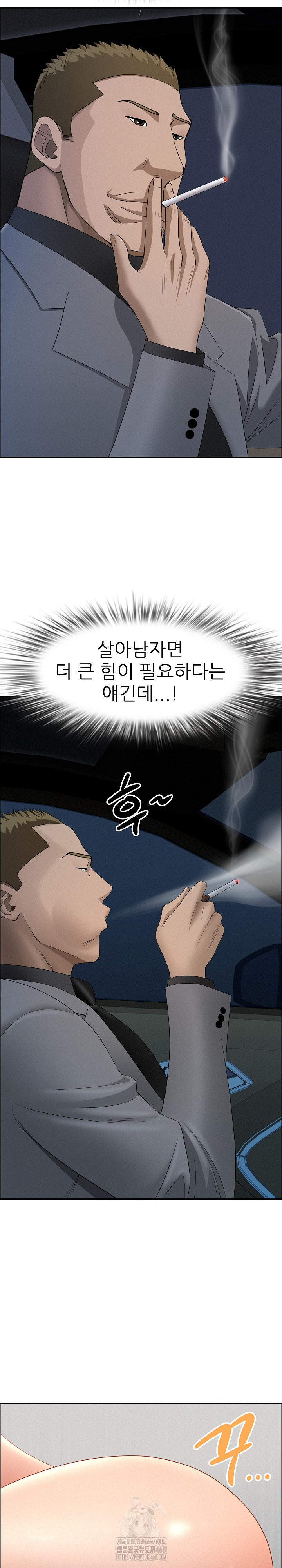 Milf Guard Raw Chapter 52 Page 29