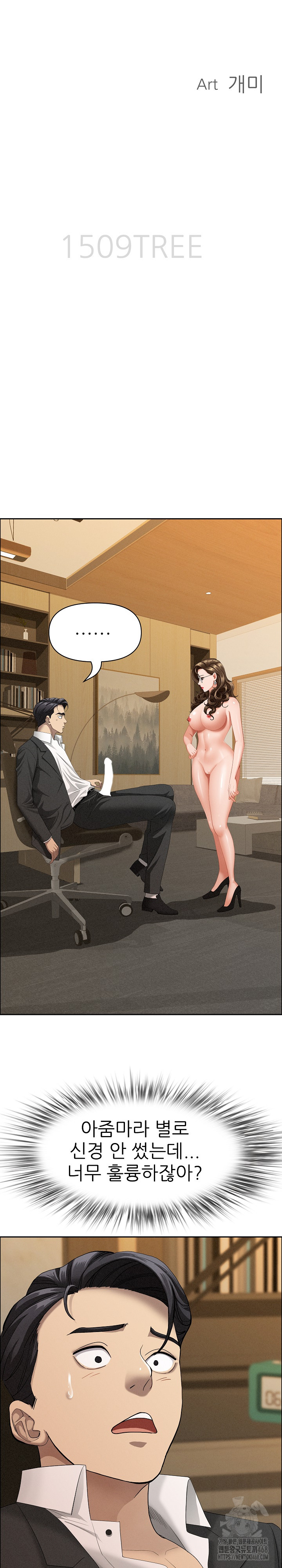 Milf Guard Raw Chapter 52 Page 4