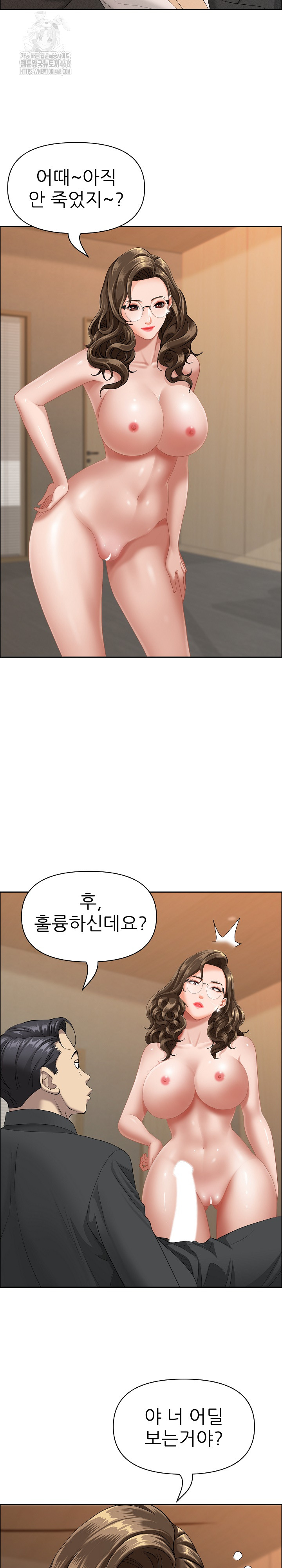 Milf Guard Raw Chapter 52 Page 5