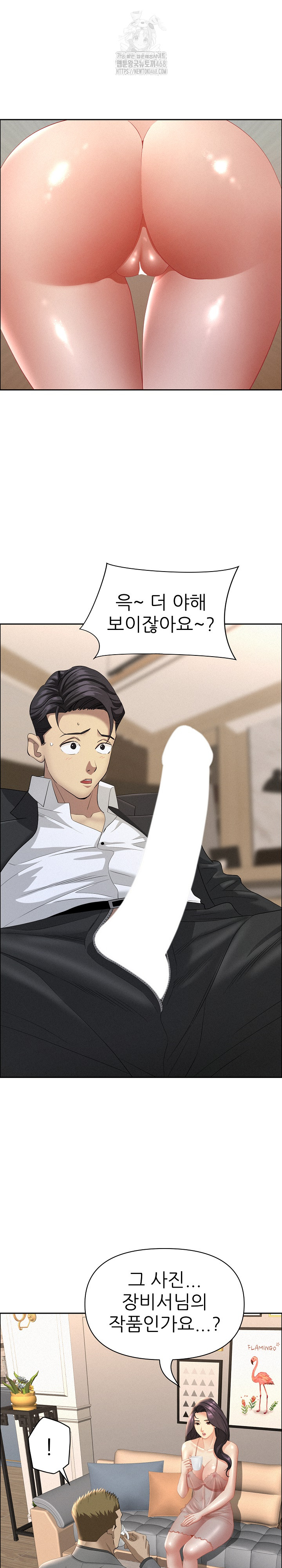 Milf Guard Raw Chapter 52 Page 8