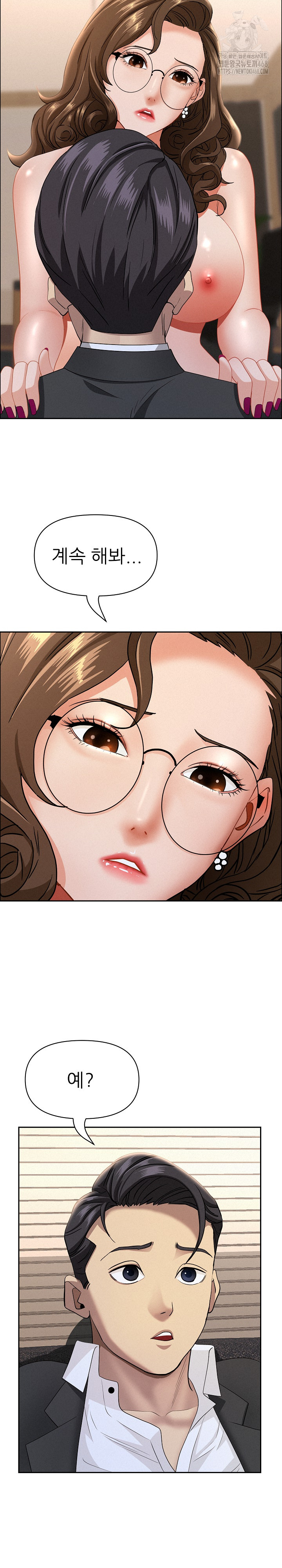 Milf Guard Raw Chapter 53 Page 13