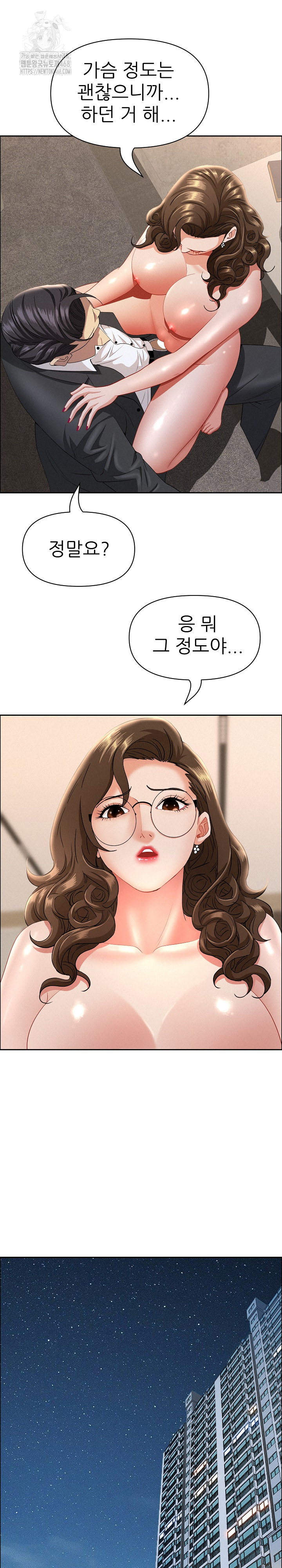 Milf Guard Raw Chapter 53 Page 14