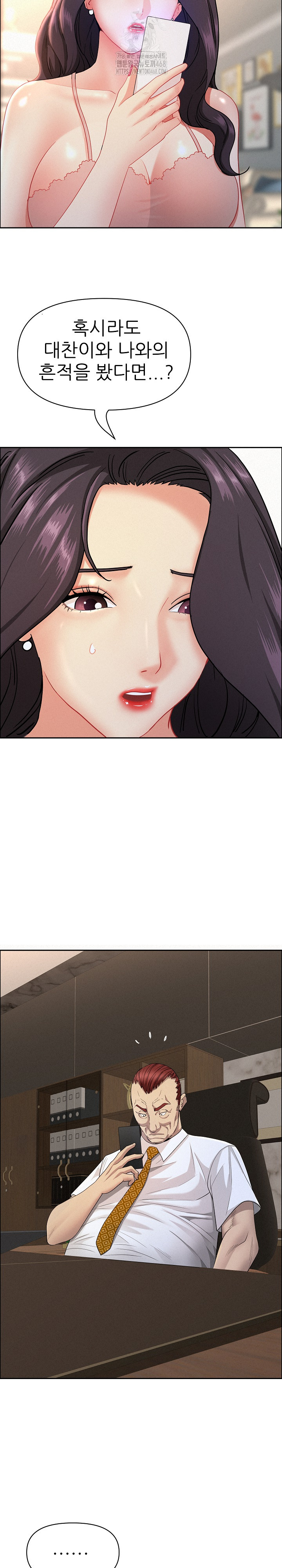 Milf Guard Raw Chapter 53 Page 17