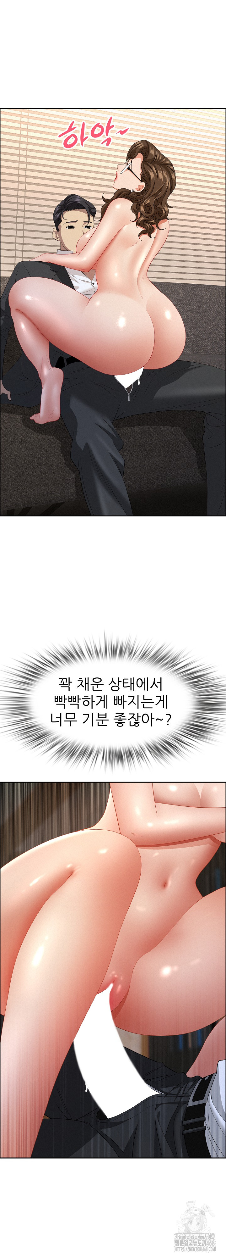 Milf Guard Raw Chapter 53 Page 20