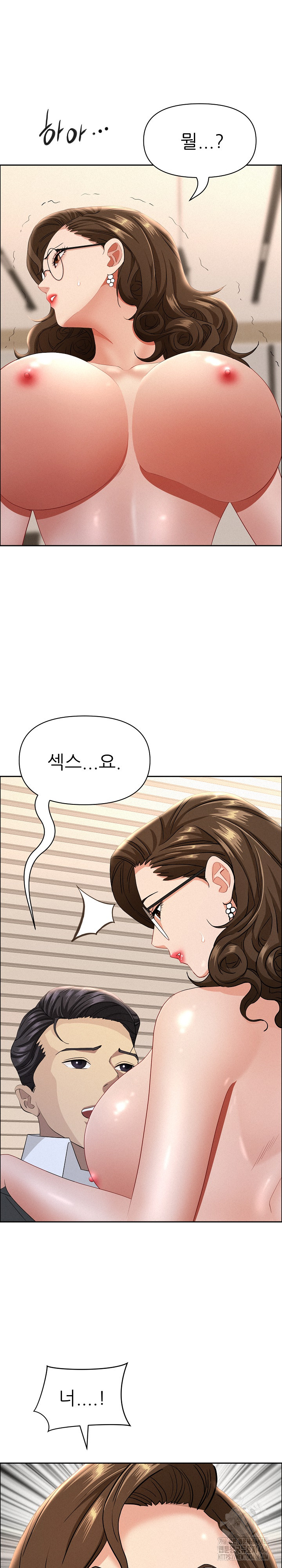 Milf Guard Raw Chapter 53 Page 29