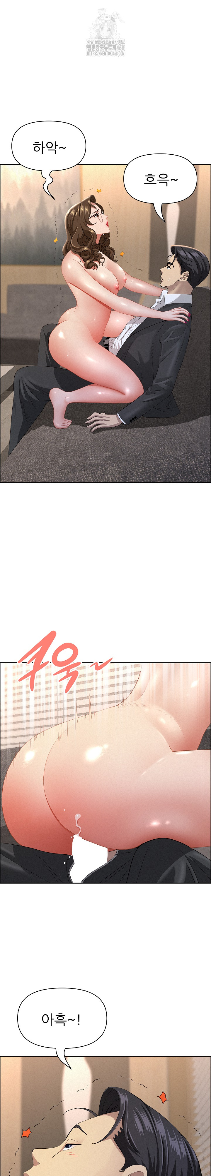 Milf Guard Raw Chapter 54 Page 10