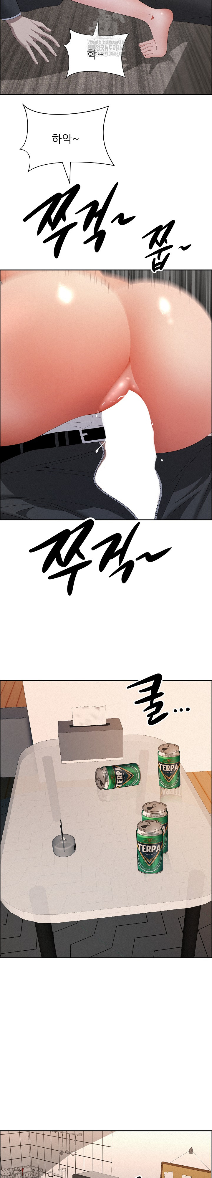 Milf Guard Raw Chapter 54 Page 14