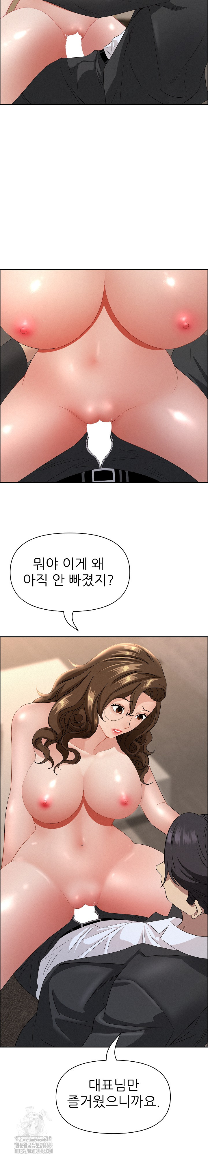 Milf Guard Raw Chapter 54 Page 25