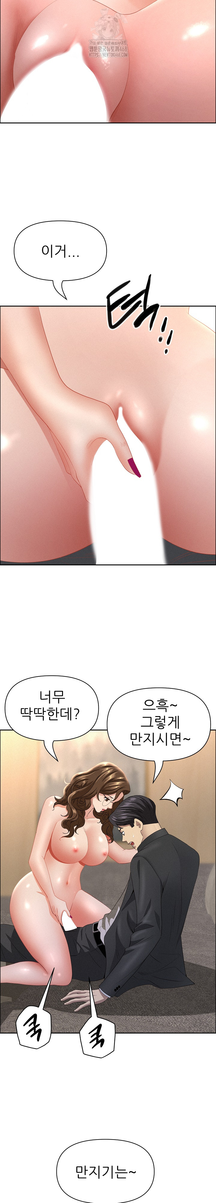 Milf Guard Raw Chapter 54 Page 27