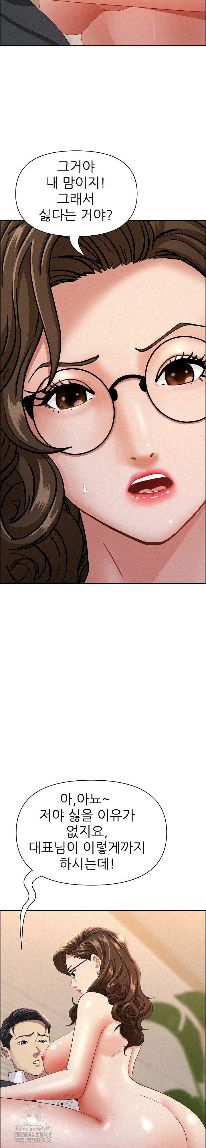 Milf Guard Raw Chapter 54 Page 4