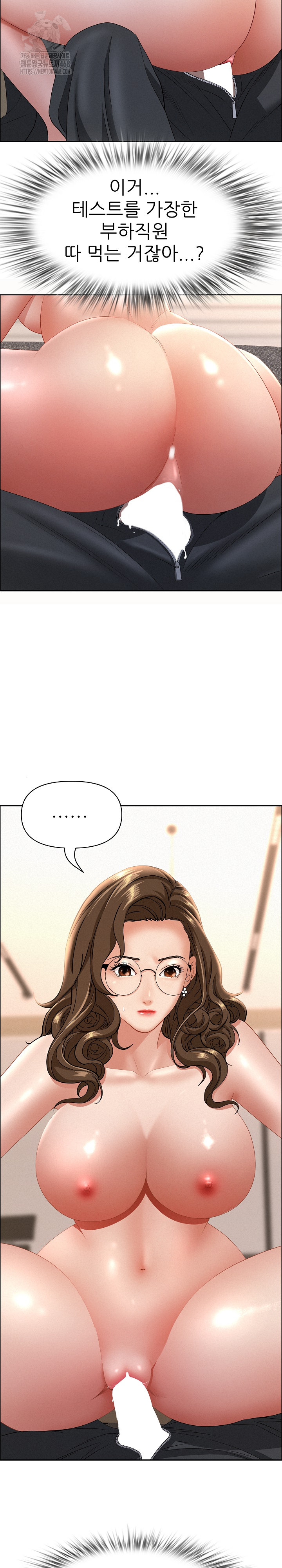 Milf Guard Raw Chapter 54 Page 5