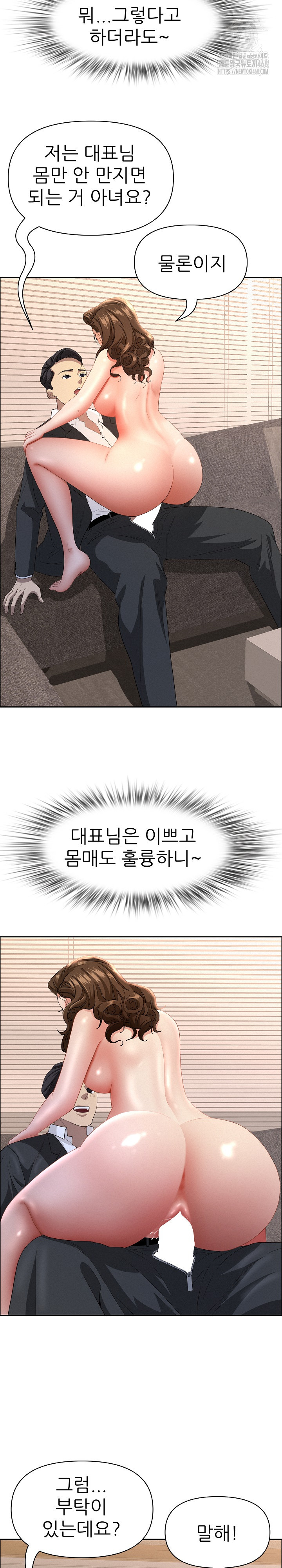 Milf Guard Raw Chapter 54 Page 6