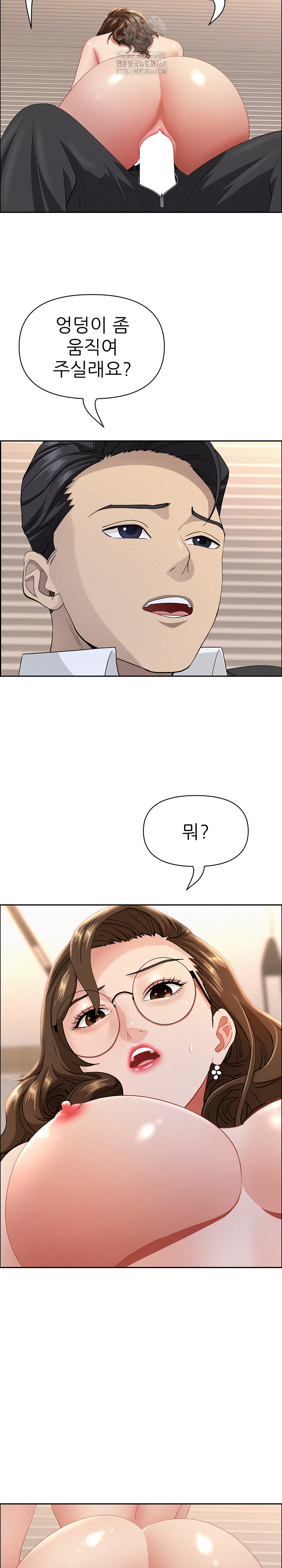 Milf Guard Raw Chapter 54 Page 7