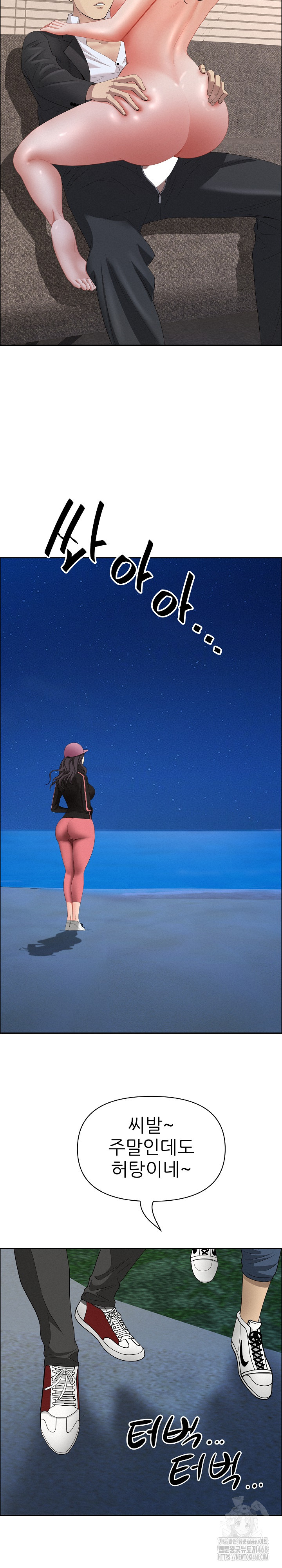 Milf Guard Raw Chapter 55 Page 11