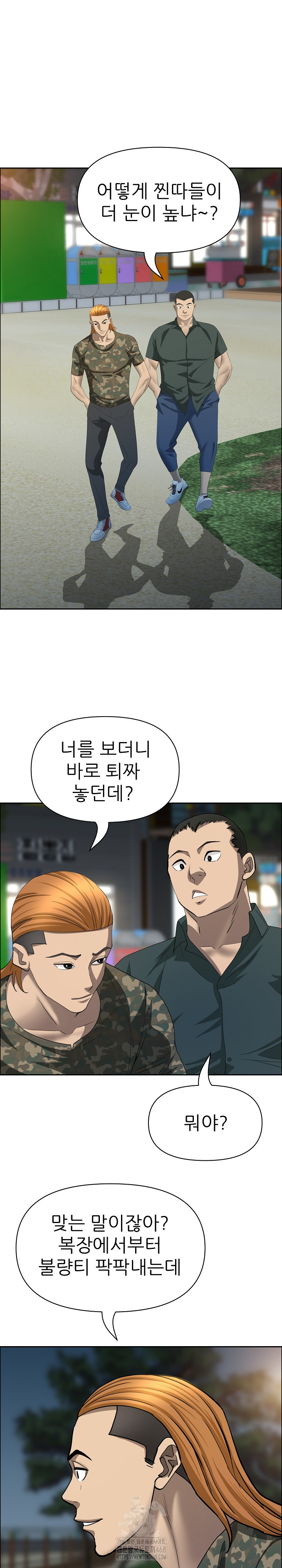 Milf Guard Raw Chapter 55 Page 12