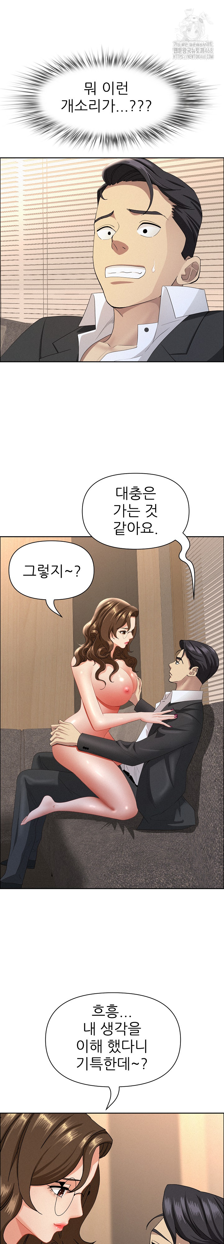 Milf Guard Raw Chapter 55 Page 20