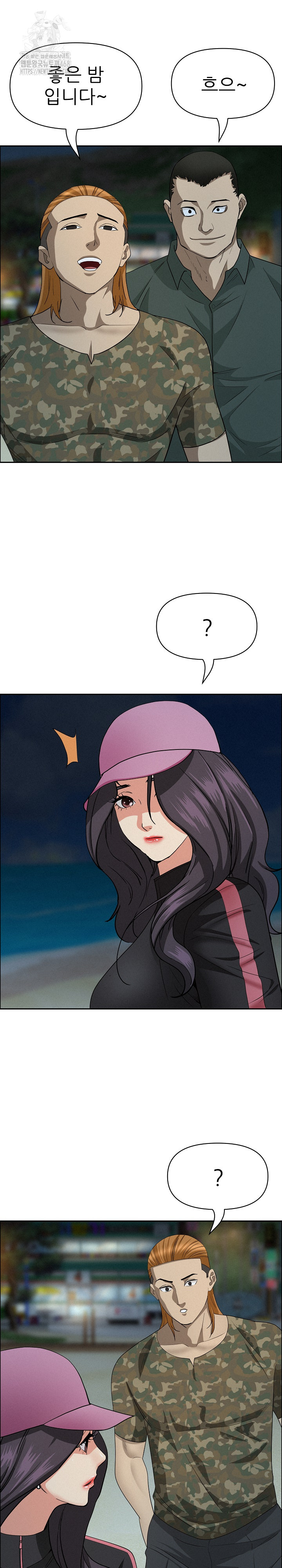 Milf Guard Raw Chapter 55 Page 23