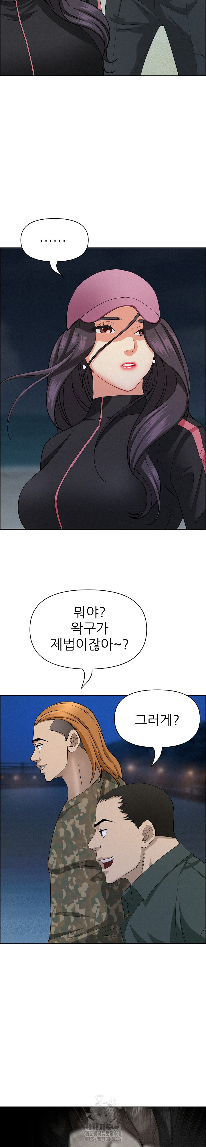 Milf Guard Raw Chapter 55 Page 24