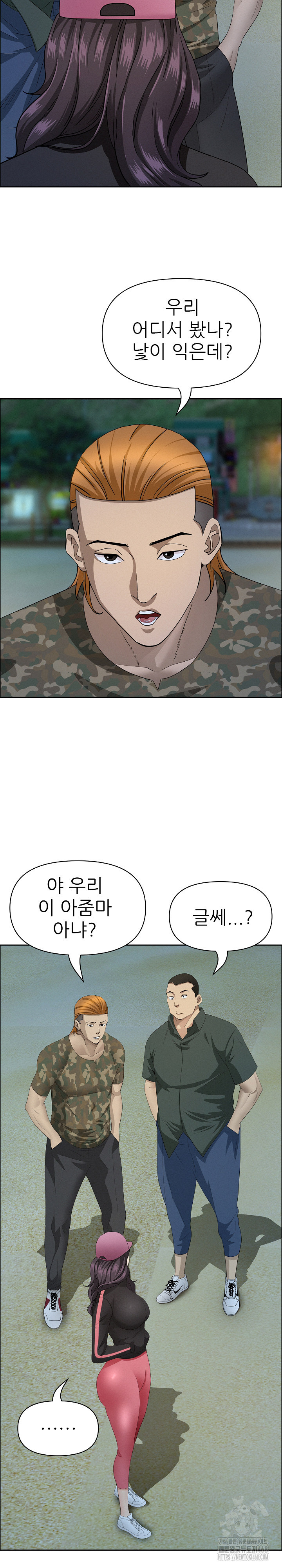 Milf Guard Raw Chapter 55 Page 26