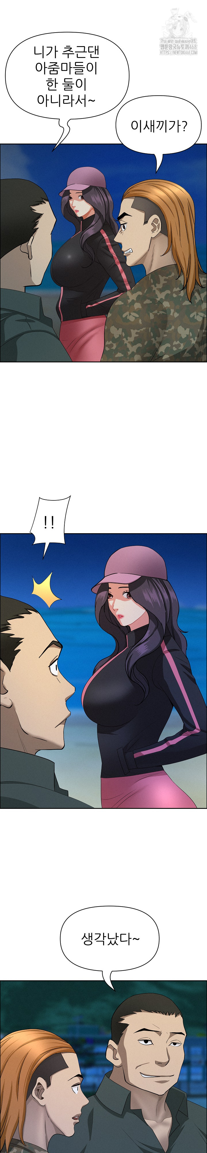 Milf Guard Raw Chapter 55 Page 27