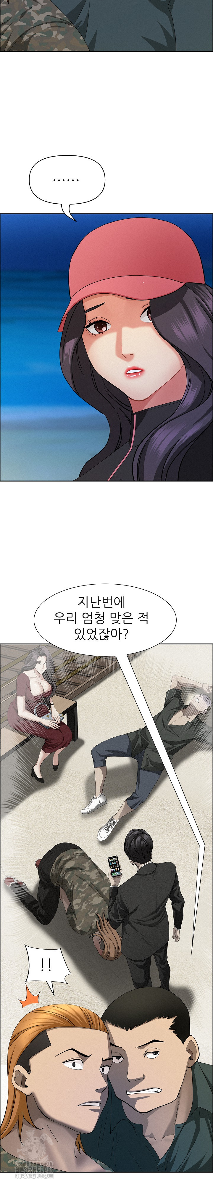 Milf Guard Raw Chapter 55 Page 28