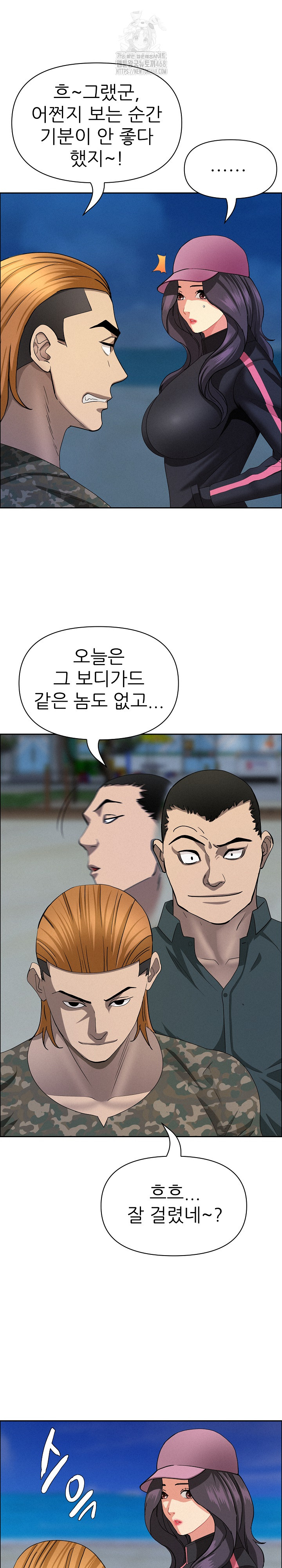 Milf Guard Raw Chapter 55 Page 29