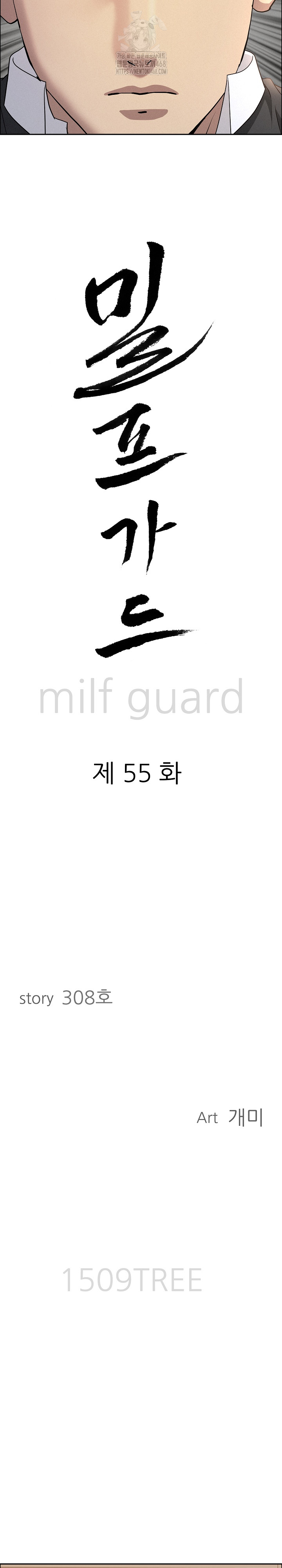 Milf Guard Raw Chapter 55 Page 3