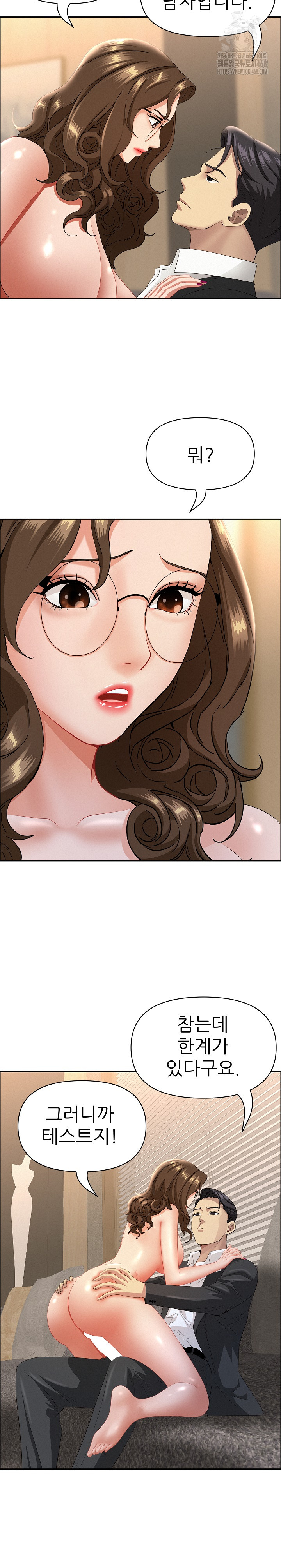 Milf Guard Raw Chapter 55 Page 6