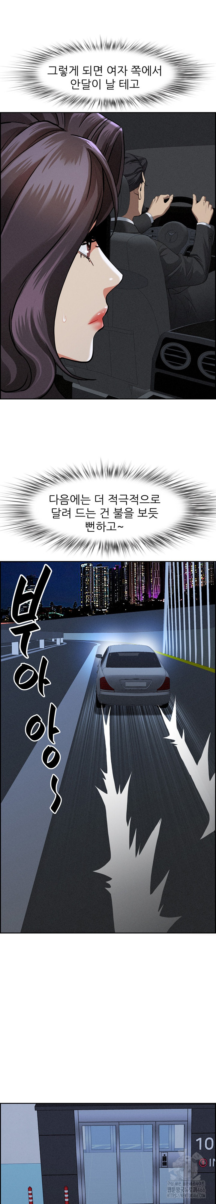 Milf Guard Raw Chapter 5 Page 10