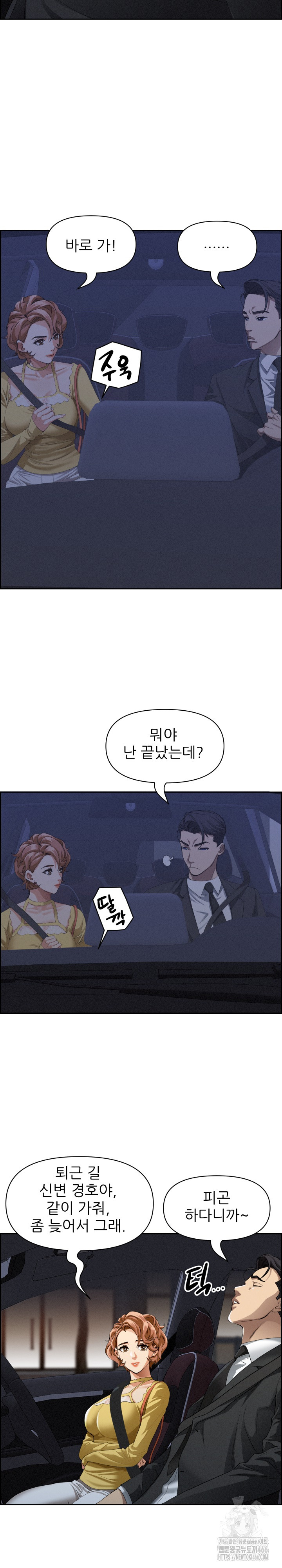 Milf Guard Raw Chapter 5 Page 15