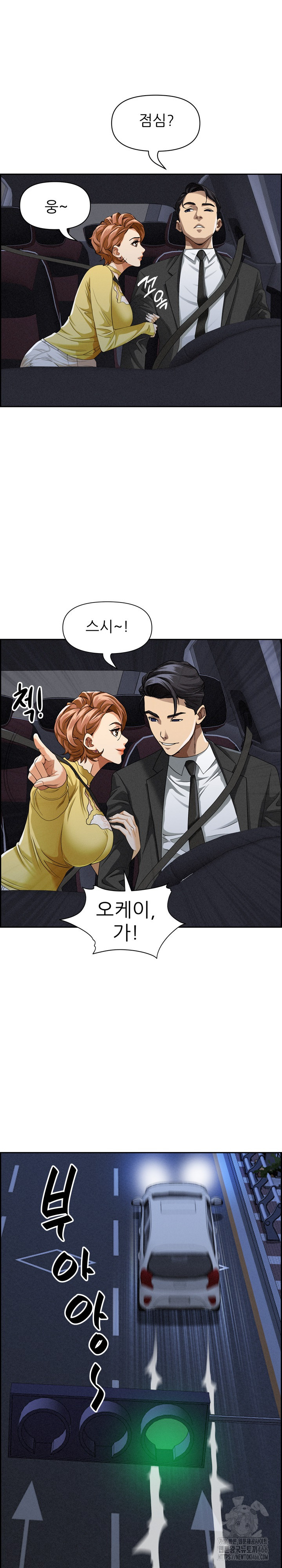 Milf Guard Raw Chapter 5 Page 17
