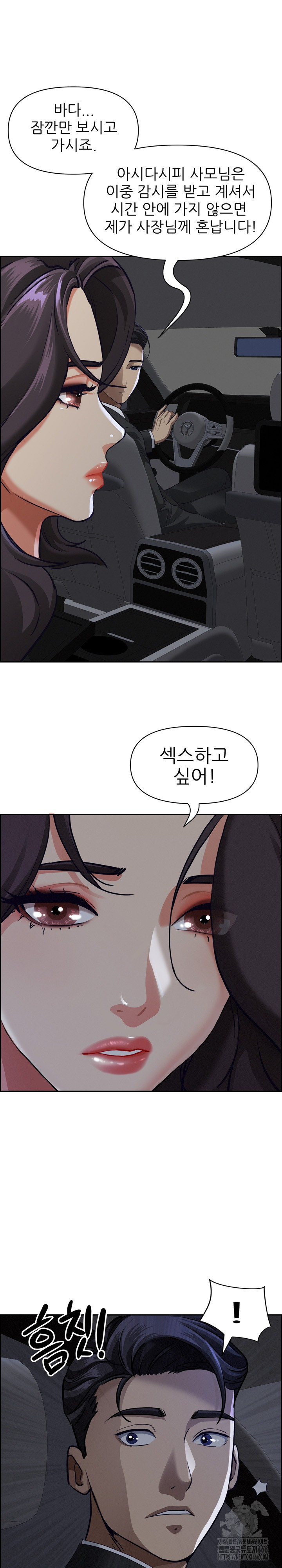 Milf Guard Raw Chapter 5 Page 2