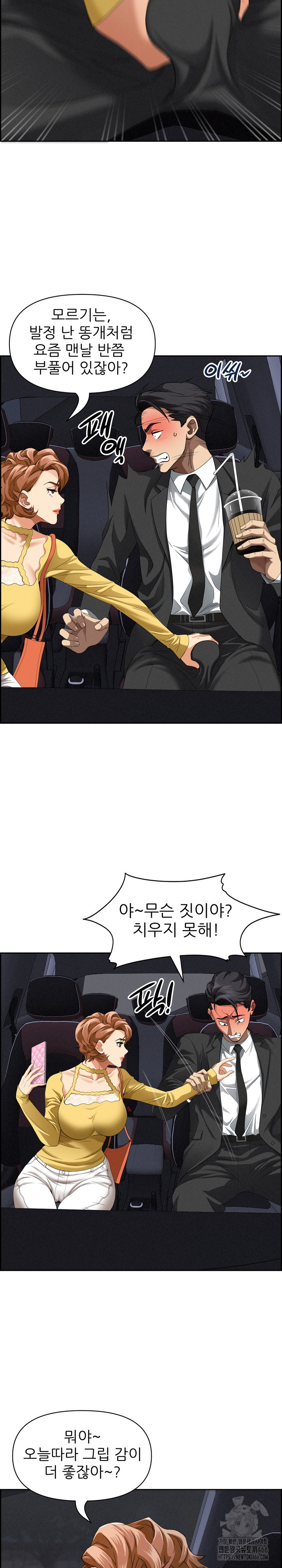 Milf Guard Raw Chapter 5 Page 22