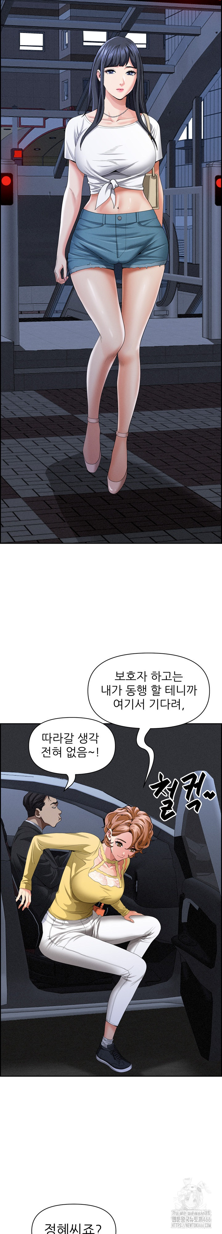 Milf Guard Raw Chapter 5 Page 24