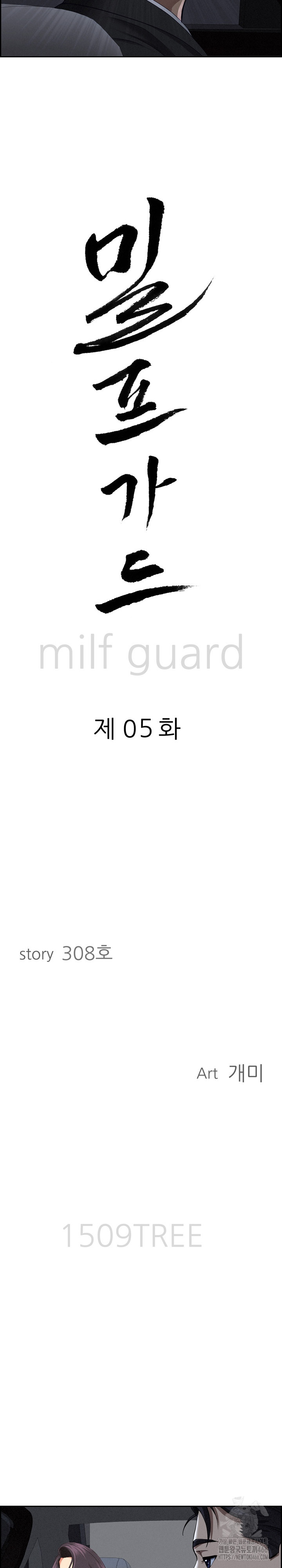 Milf Guard Raw Chapter 5 Page 3