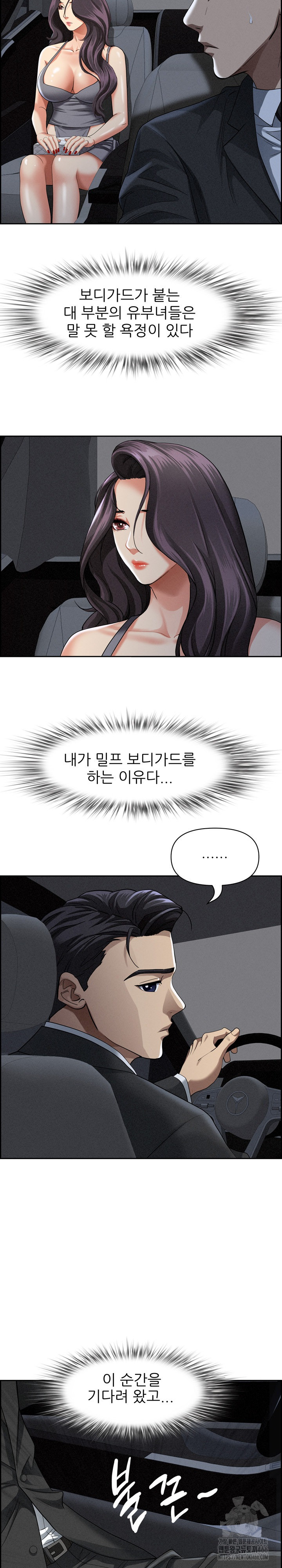 Milf Guard Raw Chapter 5 Page 4