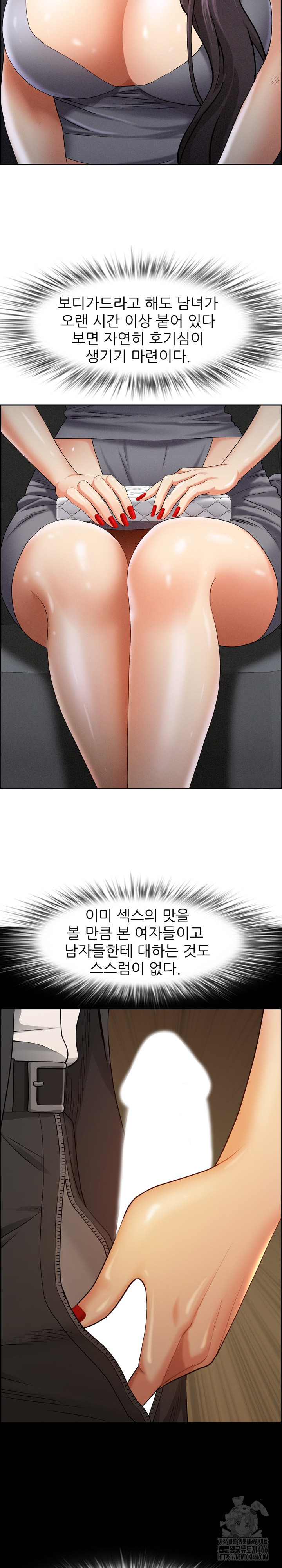 Milf Guard Raw Chapter 5 Page 6