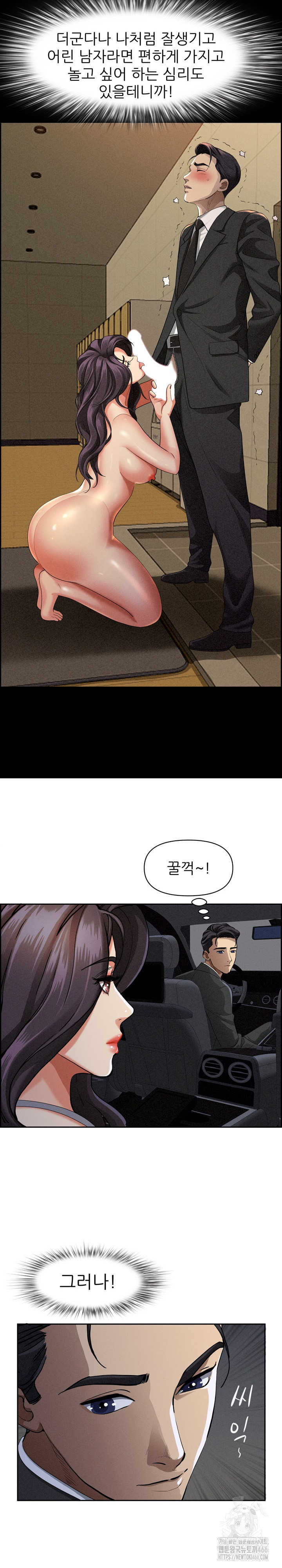 Milf Guard Raw Chapter 5 Page 7