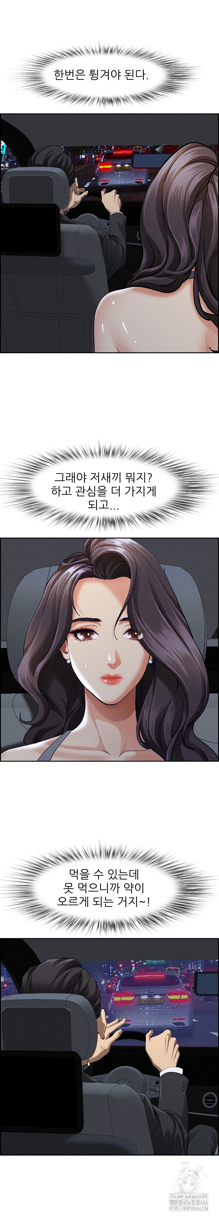 Milf Guard Raw Chapter 5 Page 9