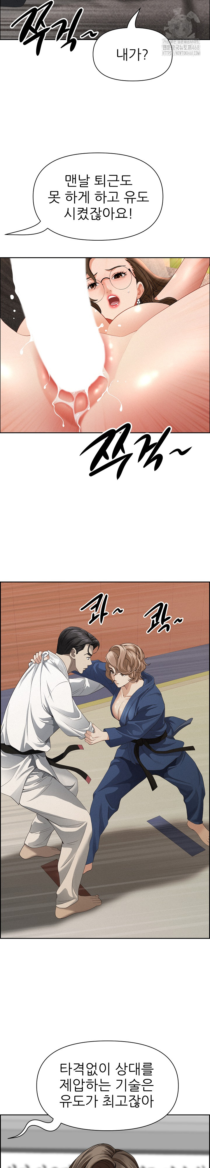 Milf Guard Raw Chapter 56 Page 10