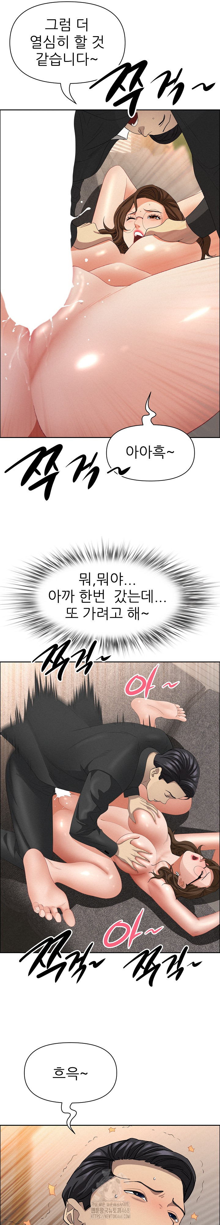 Milf Guard Raw Chapter 56 Page 15