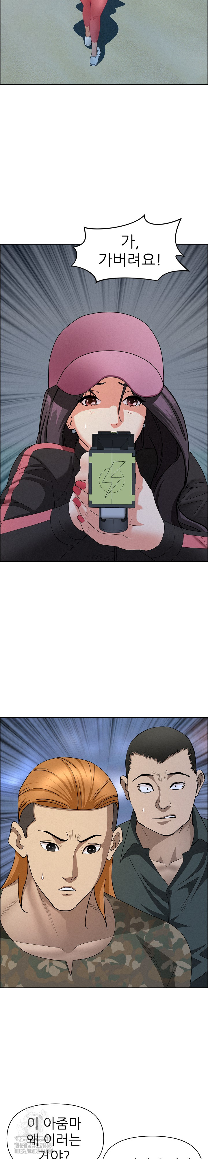 Milf Guard Raw Chapter 56 Page 18