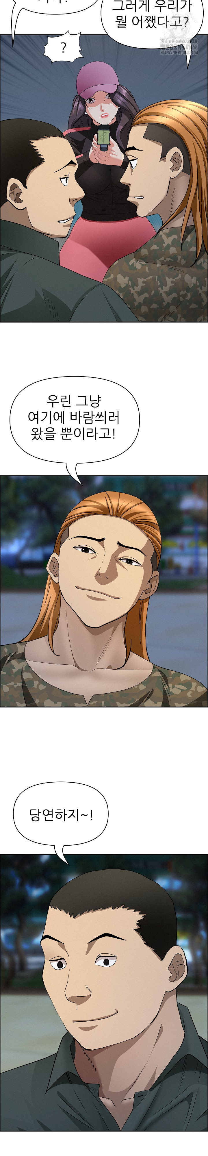 Milf Guard Raw Chapter 56 Page 19