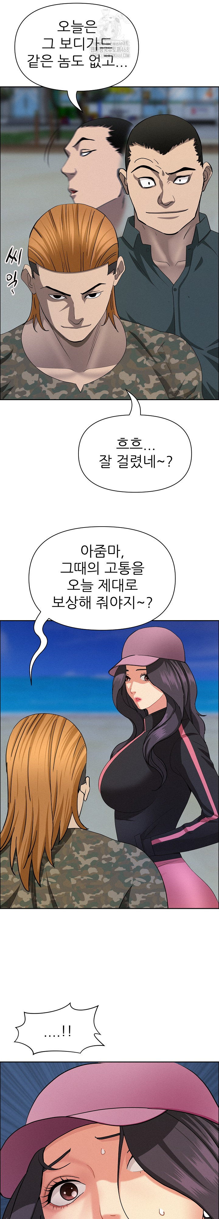 Milf Guard Raw Chapter 56 Page 2