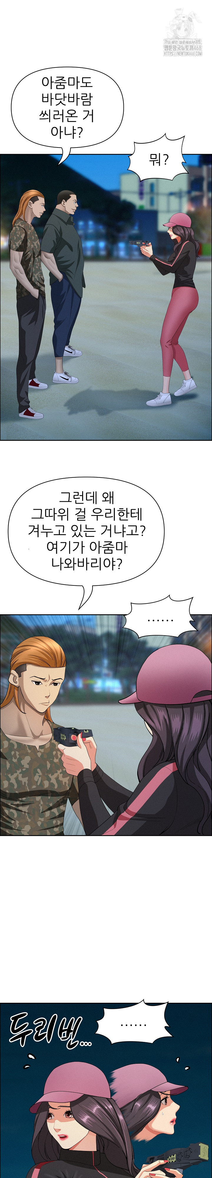 Milf Guard Raw Chapter 56 Page 20